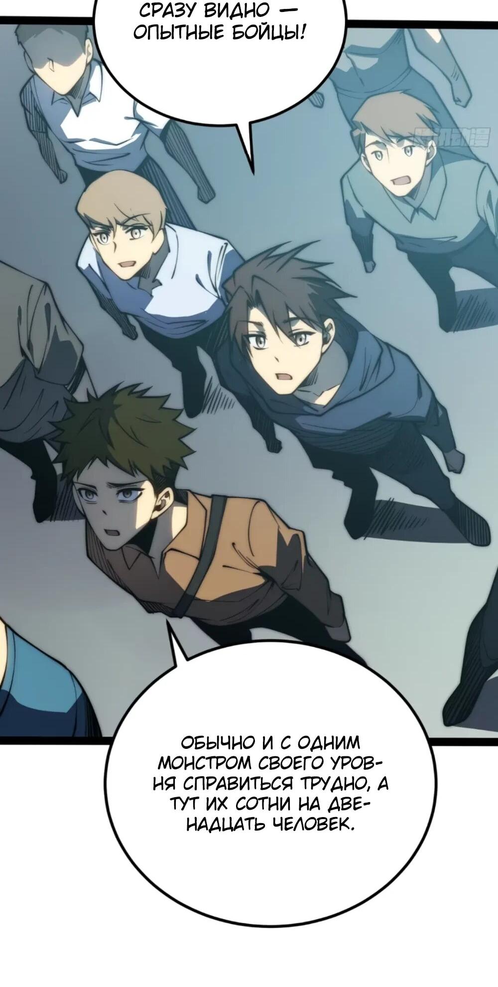 Манга Постоянное пробуждение - Глава 67 Страница 7