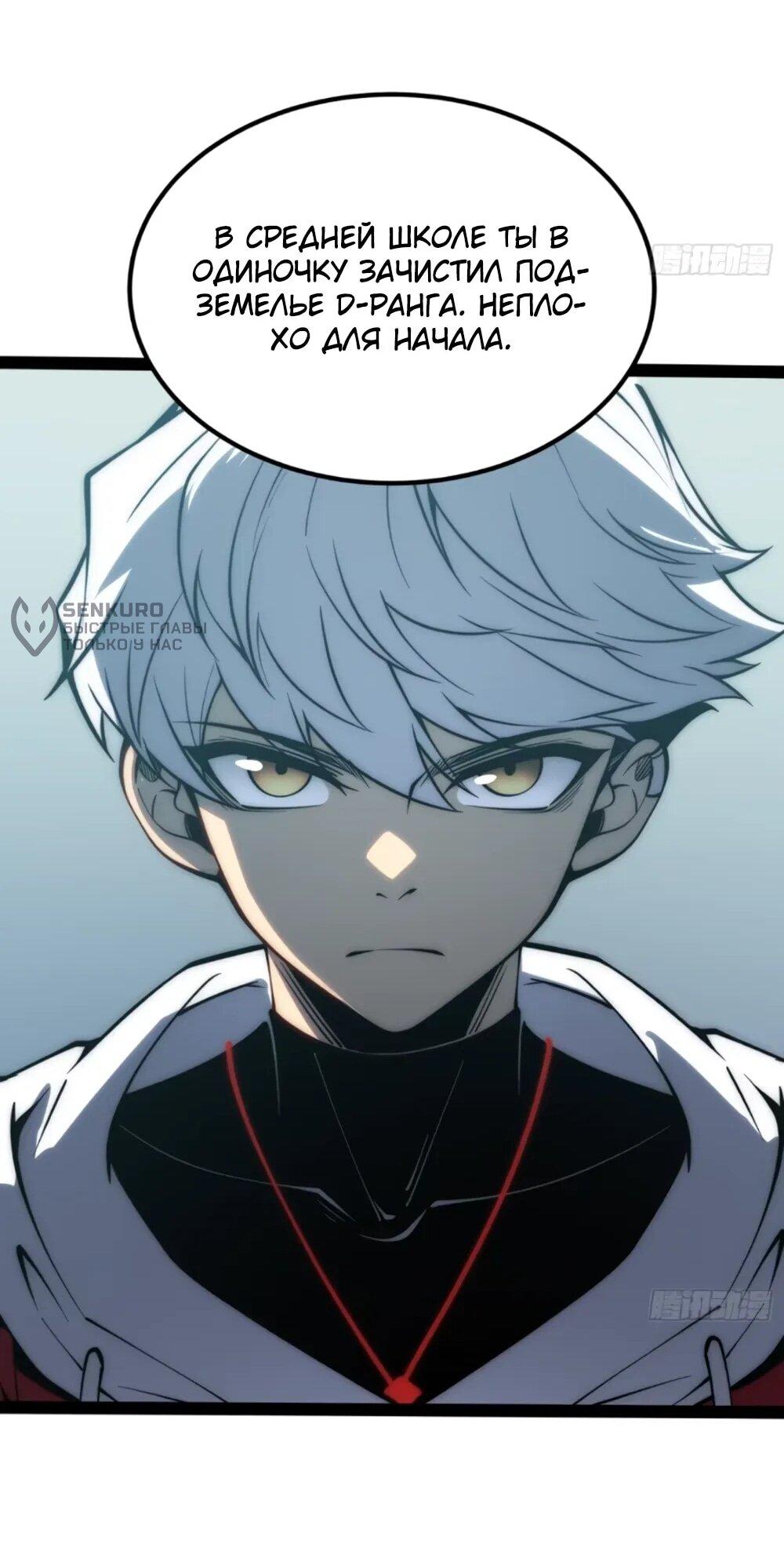 Манга Постоянное пробуждение - Глава 67 Страница 12