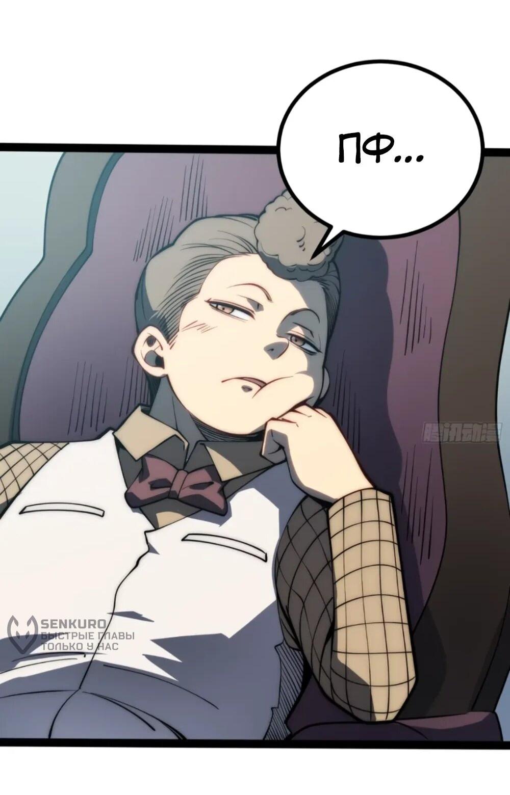 Манга Постоянное пробуждение - Глава 67 Страница 23