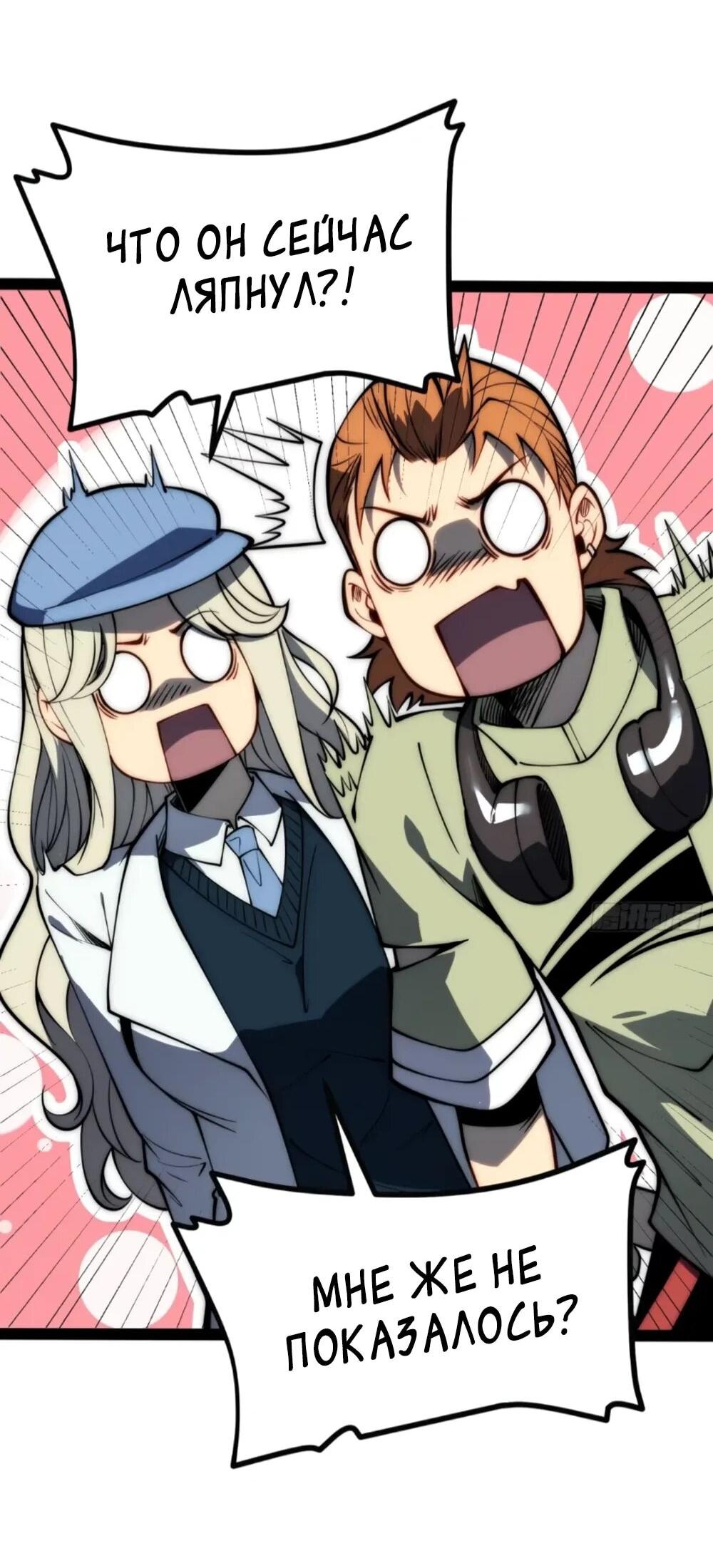 Манга Постоянное пробуждение - Глава 67 Страница 21