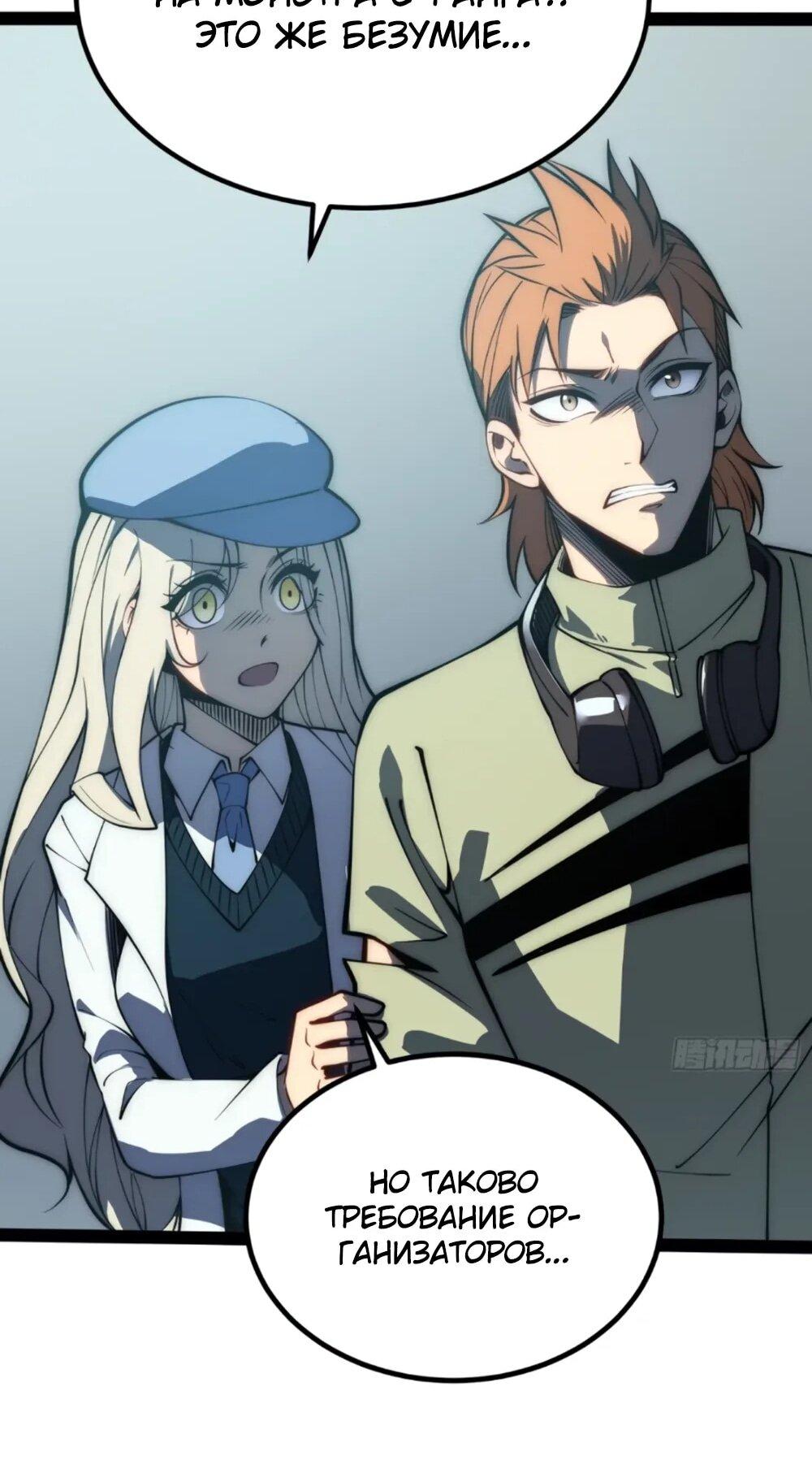 Манга Постоянное пробуждение - Глава 67 Страница 15