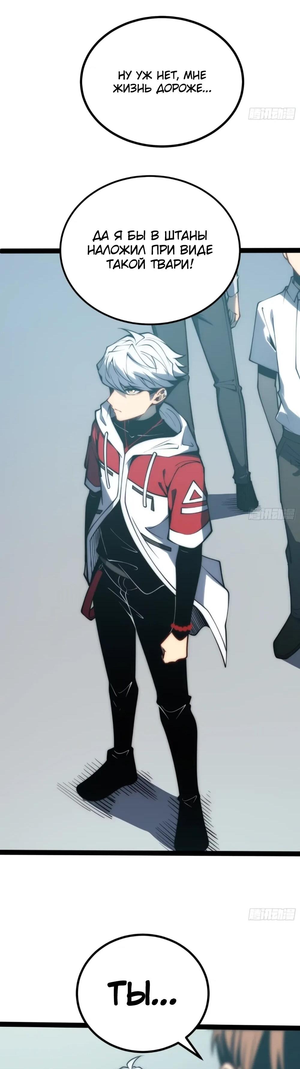 Манга Постоянное пробуждение - Глава 67 Страница 9