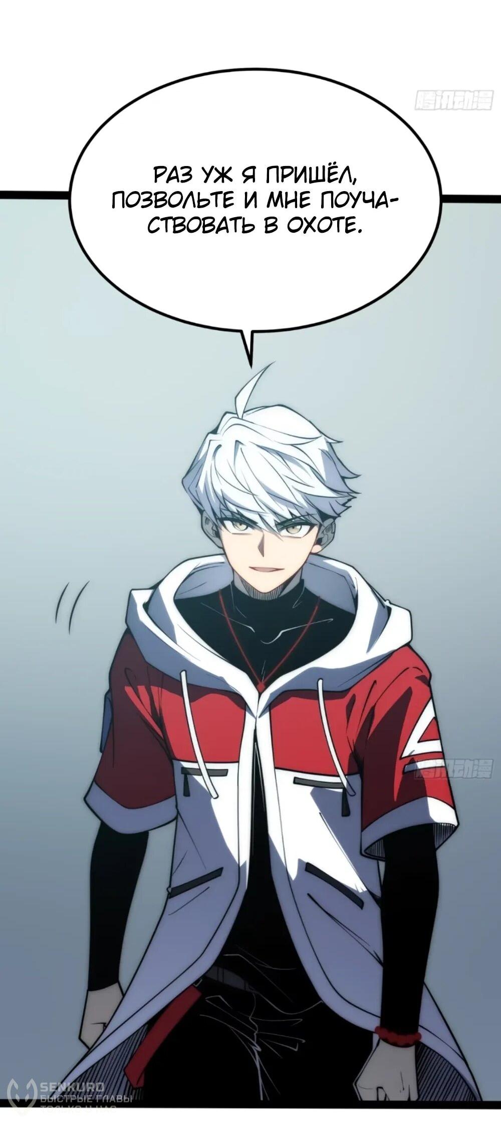 Манга Постоянное пробуждение - Глава 67 Страница 19