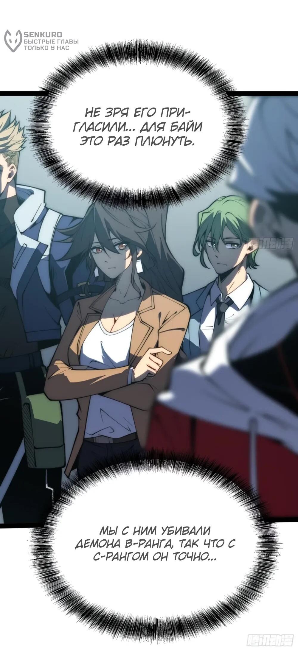 Манга Постоянное пробуждение - Глава 67 Страница 16