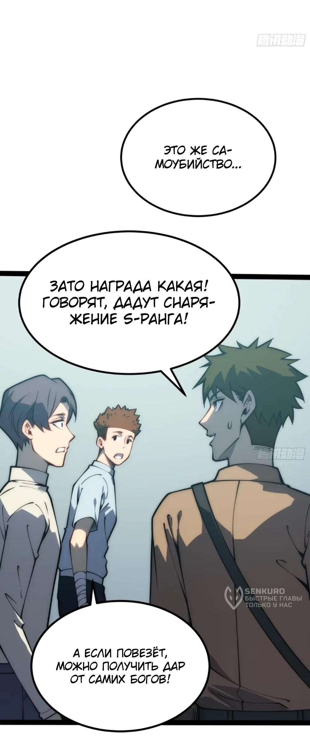 Манга Постоянное пробуждение - Глава 67 Страница 8