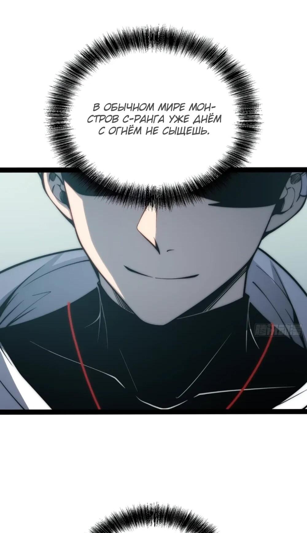 Манга Постоянное пробуждение - Глава 67 Страница 24