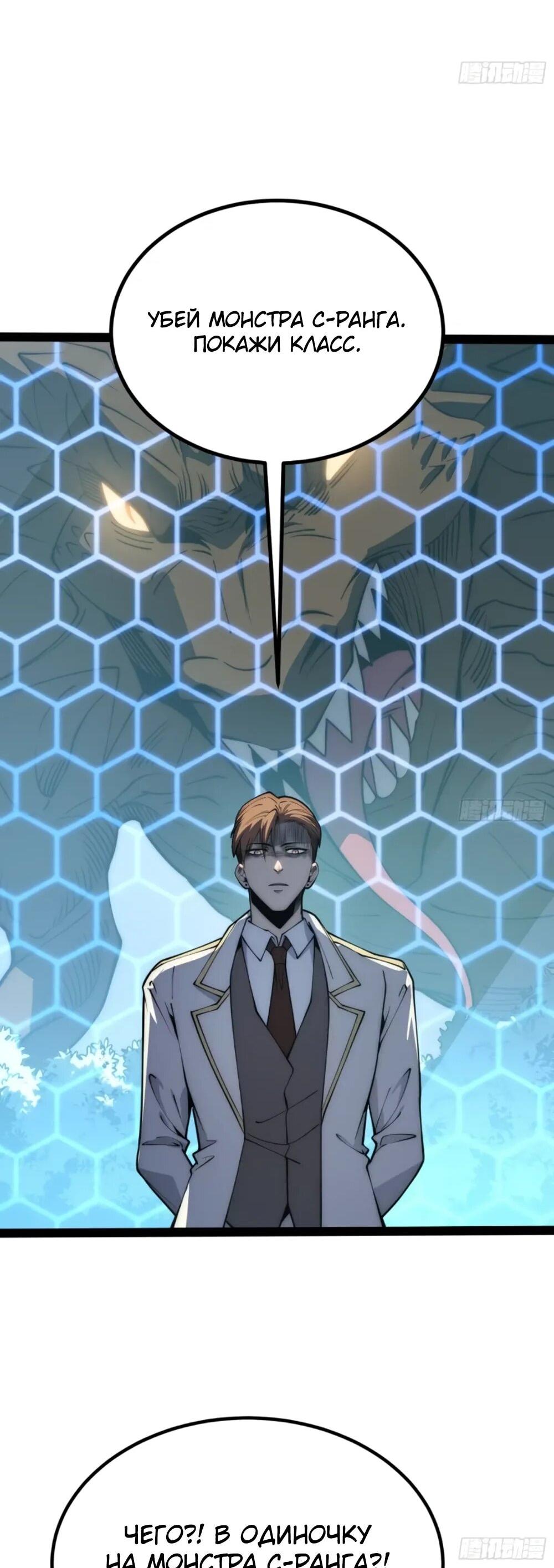 Манга Постоянное пробуждение - Глава 67 Страница 14