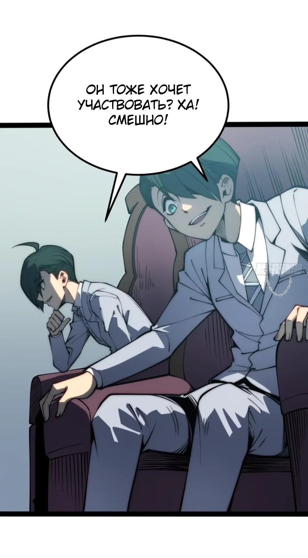 Манга Постоянное пробуждение - Глава 67 Страница 22