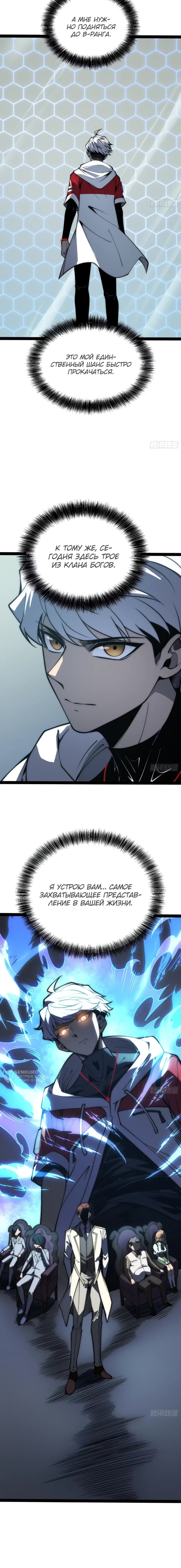 Манга Постоянное пробуждение - Глава 67 Страница 25