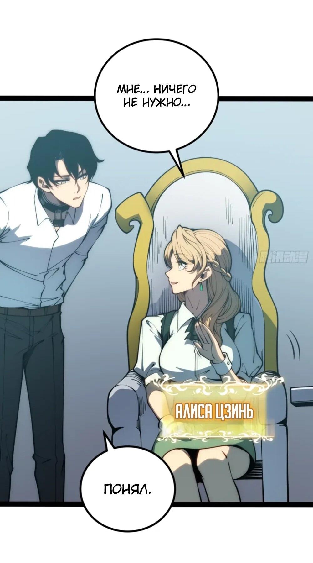 Манга Постоянное пробуждение - Глава 66 Страница 19