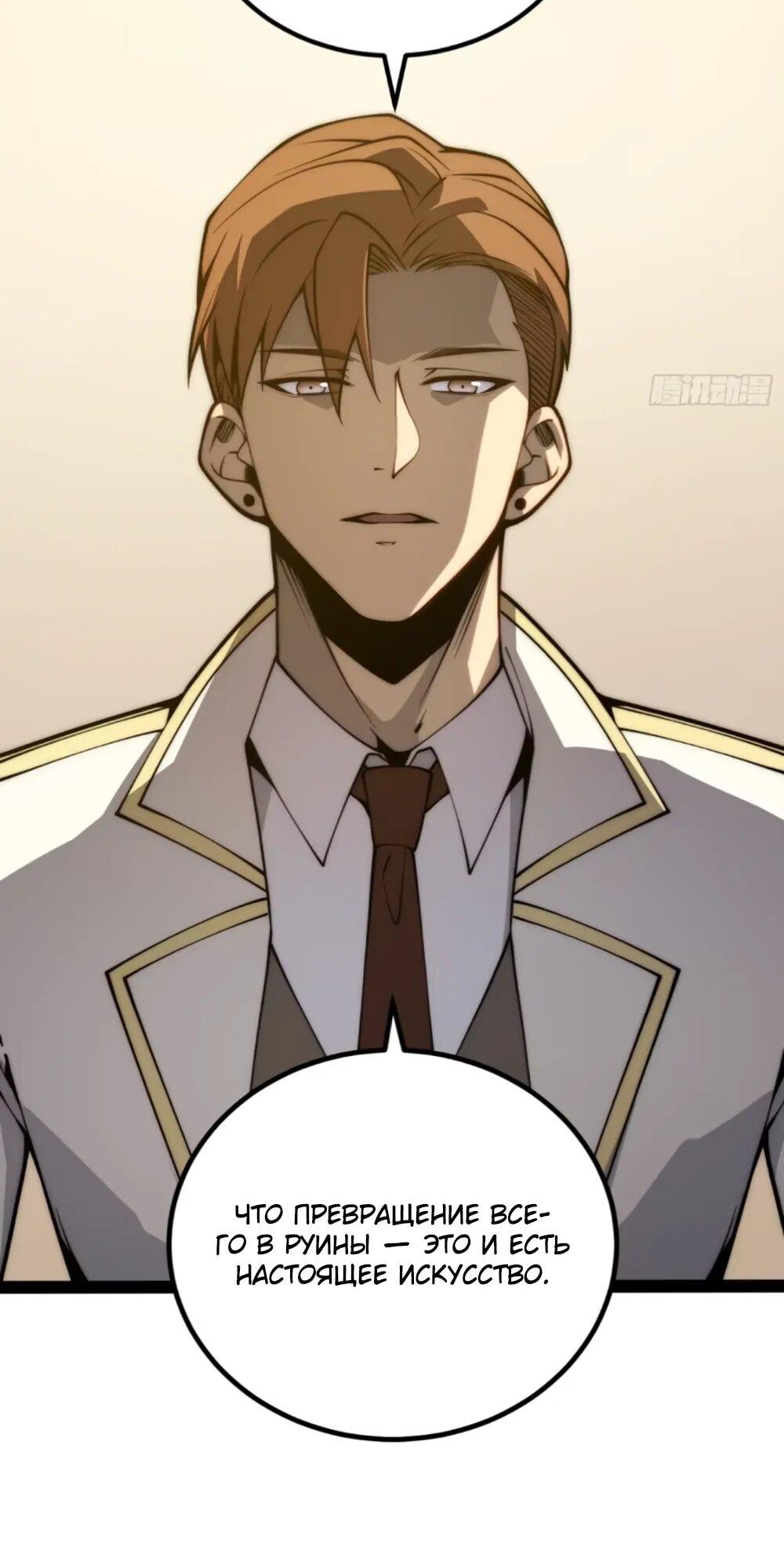 Манга Постоянное пробуждение - Глава 66 Страница 6