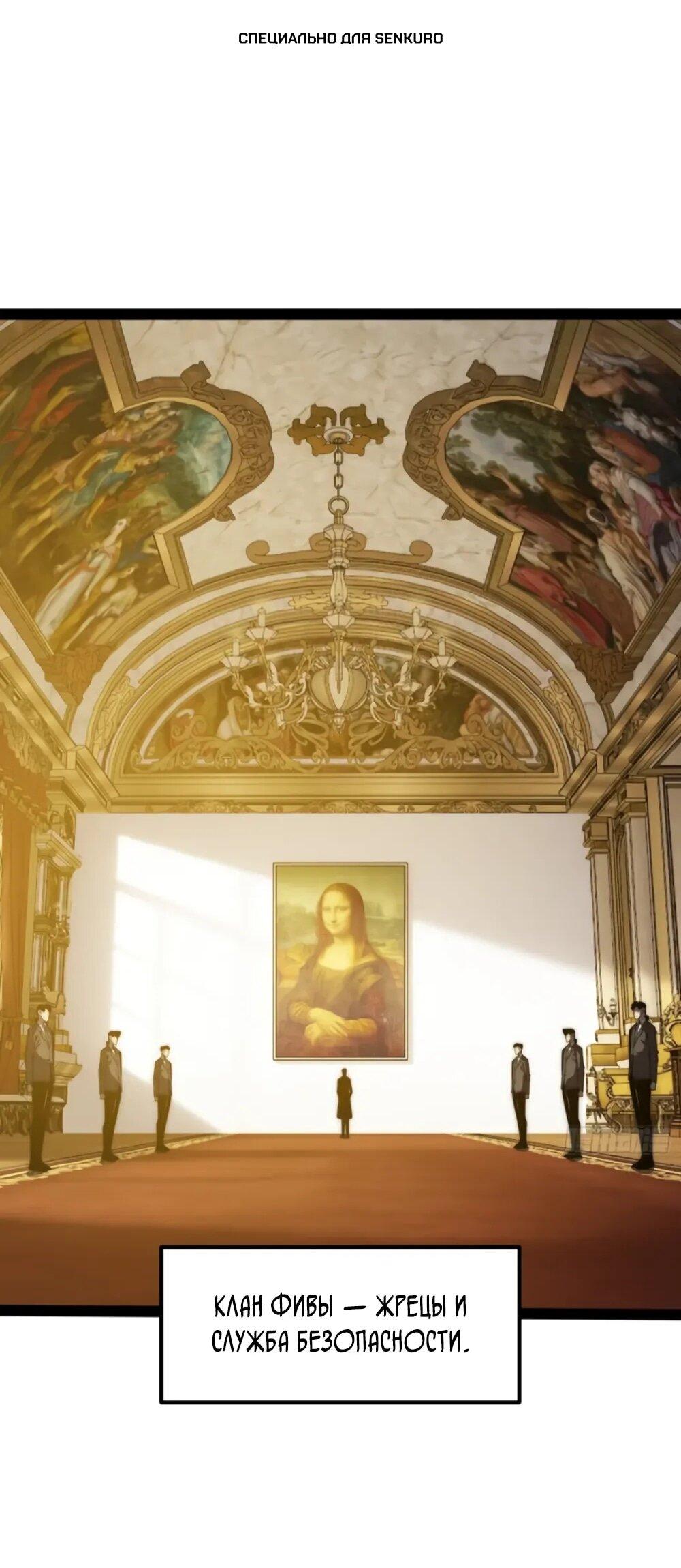 Манга Постоянное пробуждение - Глава 66 Страница 1