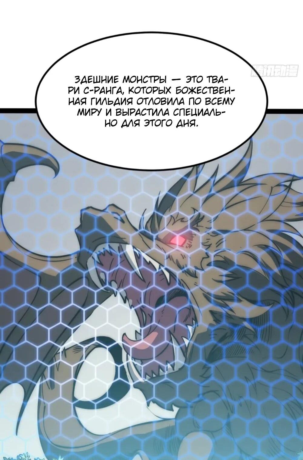 Манга Постоянное пробуждение - Глава 66 Страница 25