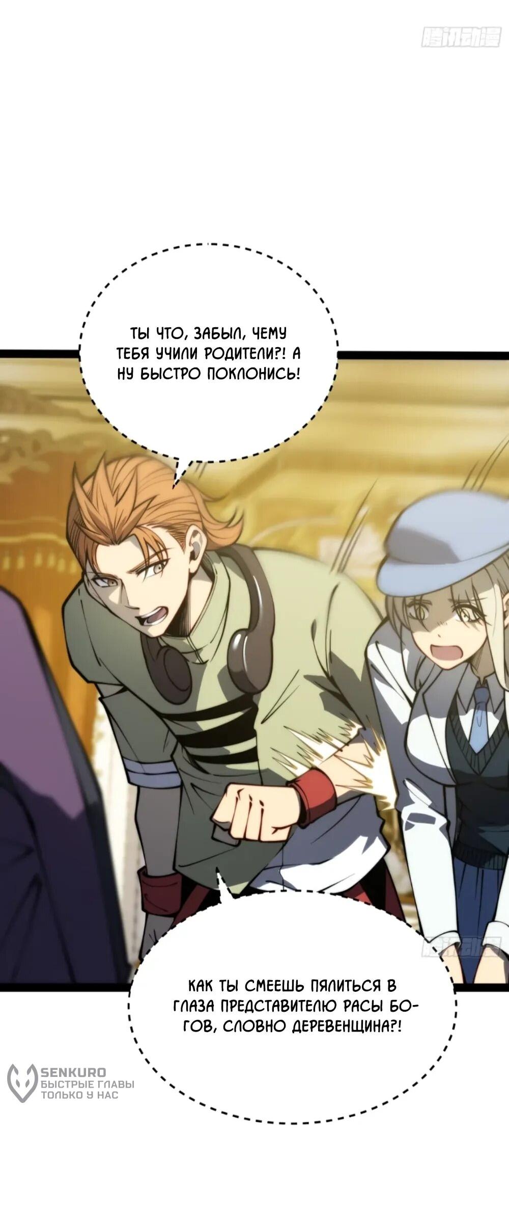 Манга Постоянное пробуждение - Глава 66 Страница 8