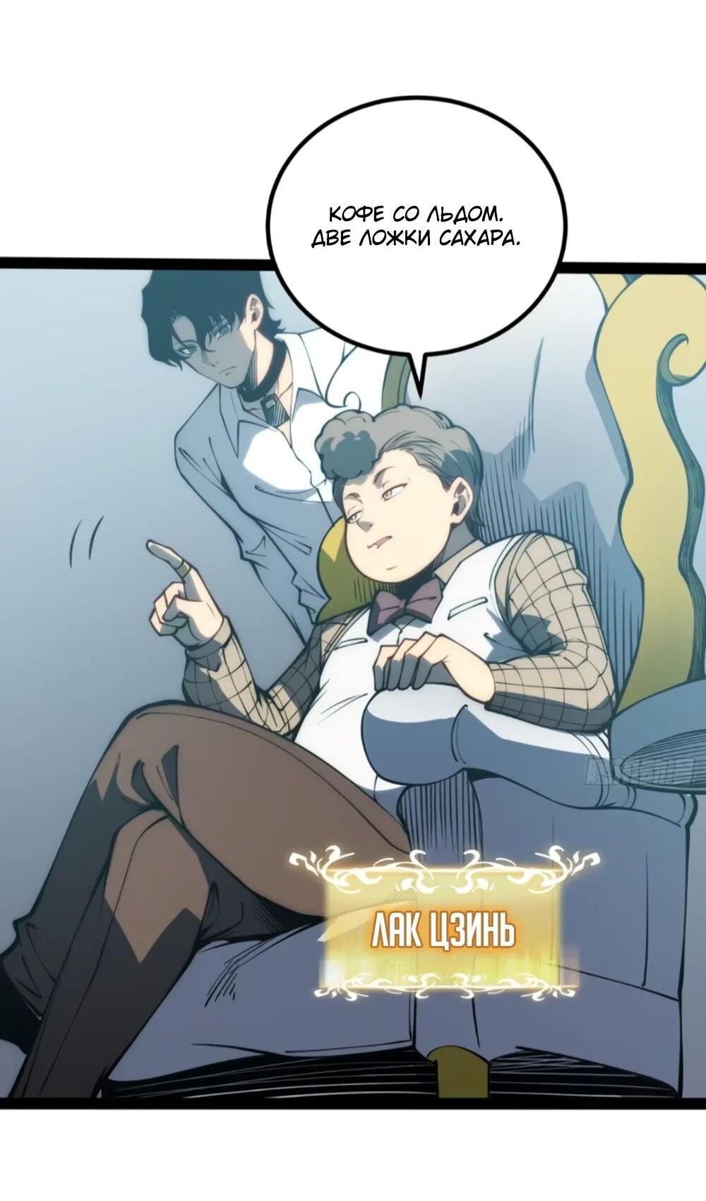 Манга Постоянное пробуждение - Глава 66 Страница 18