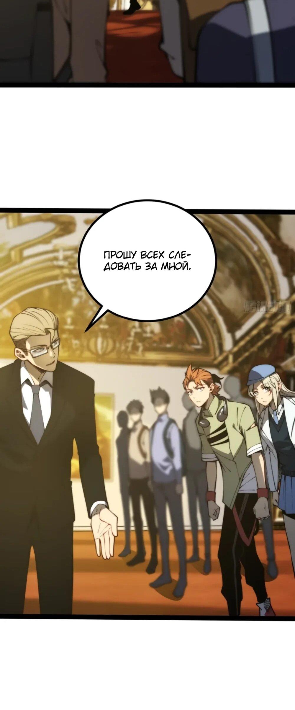 Манга Постоянное пробуждение - Глава 66 Страница 11