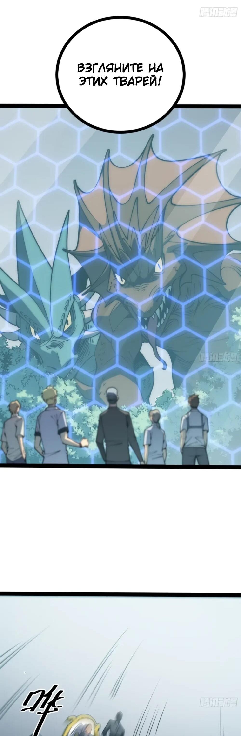 Манга Постоянное пробуждение - Глава 66 Страница 15