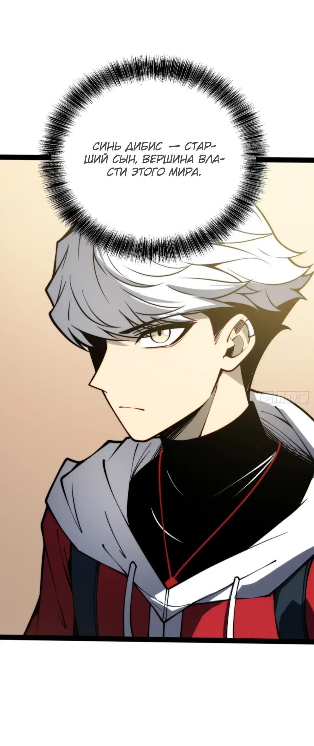 Манга Постоянное пробуждение - Глава 66 Страница 9