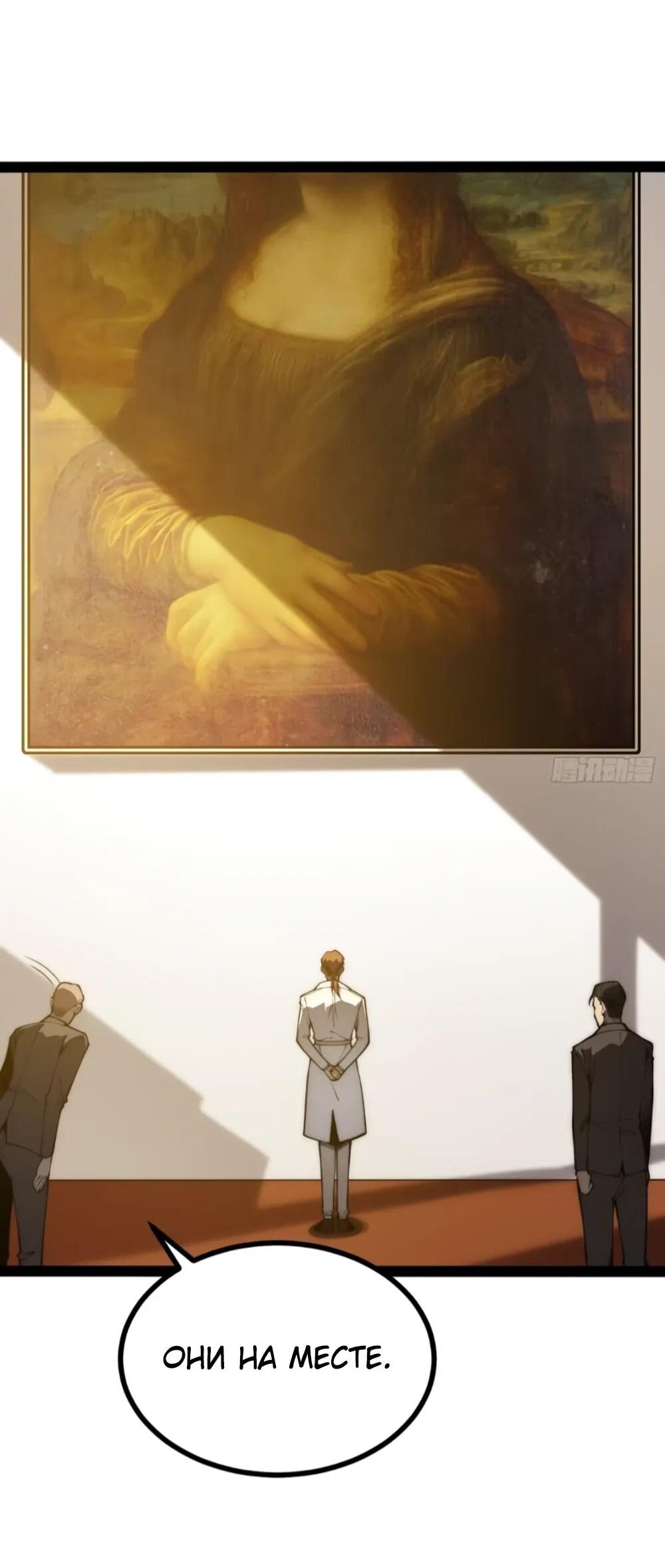 Манга Постоянное пробуждение - Глава 66 Страница 2