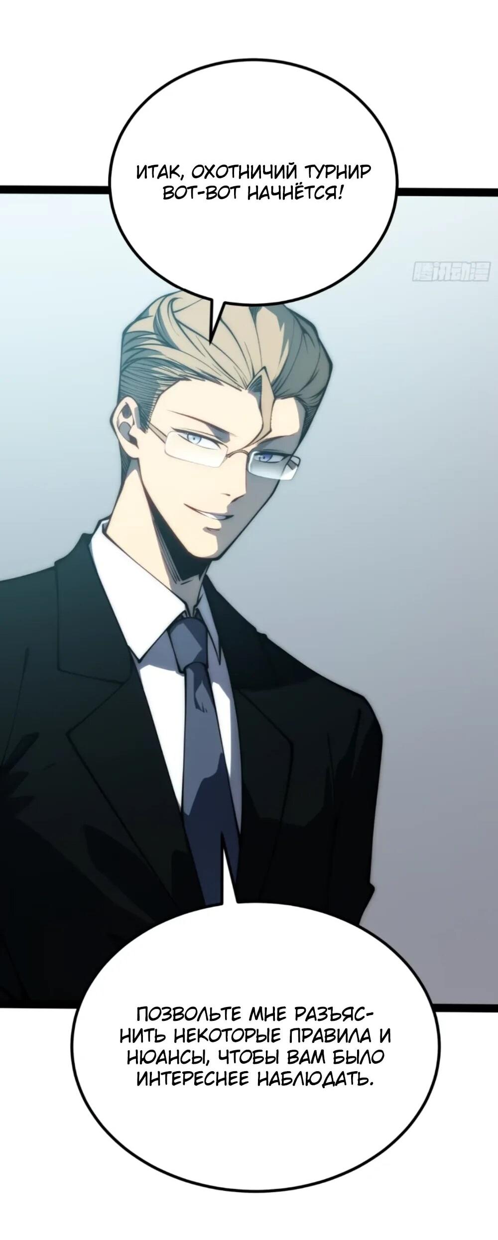 Манга Постоянное пробуждение - Глава 66 Страница 23