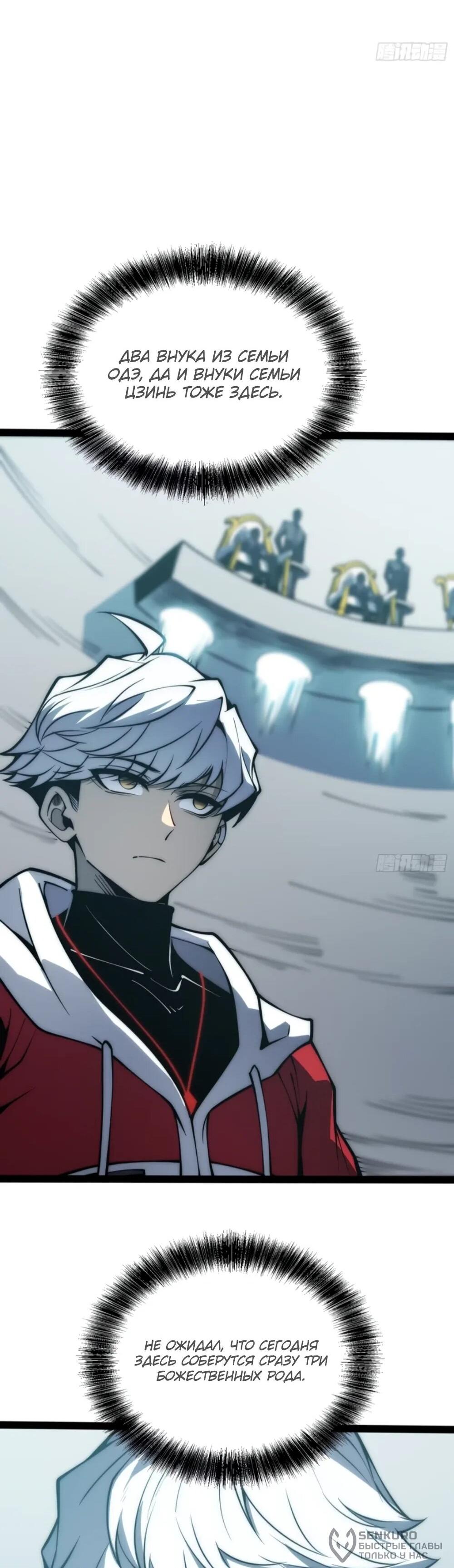 Манга Постоянное пробуждение - Глава 66 Страница 20