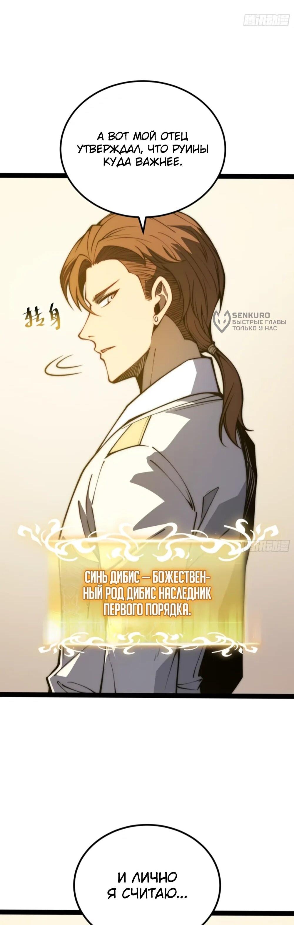 Манга Постоянное пробуждение - Глава 66 Страница 5