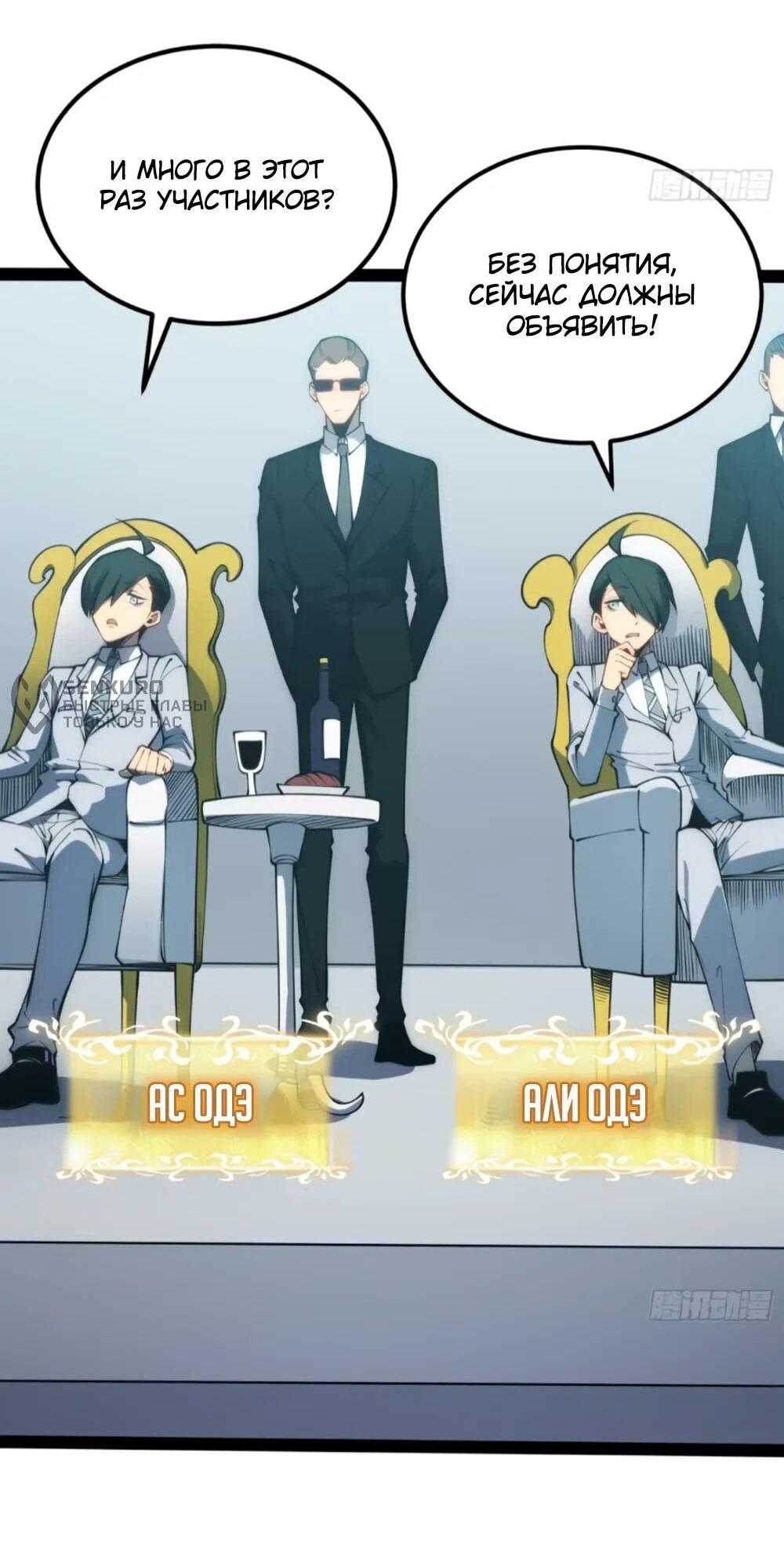 Манга Постоянное пробуждение - Глава 66 Страница 17