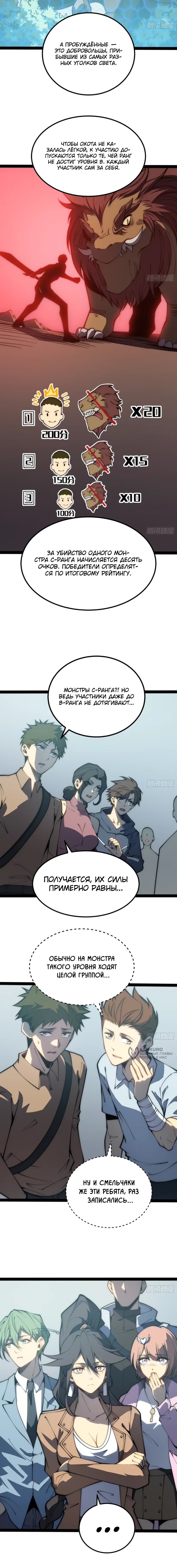 Манга Постоянное пробуждение - Глава 66 Страница 26