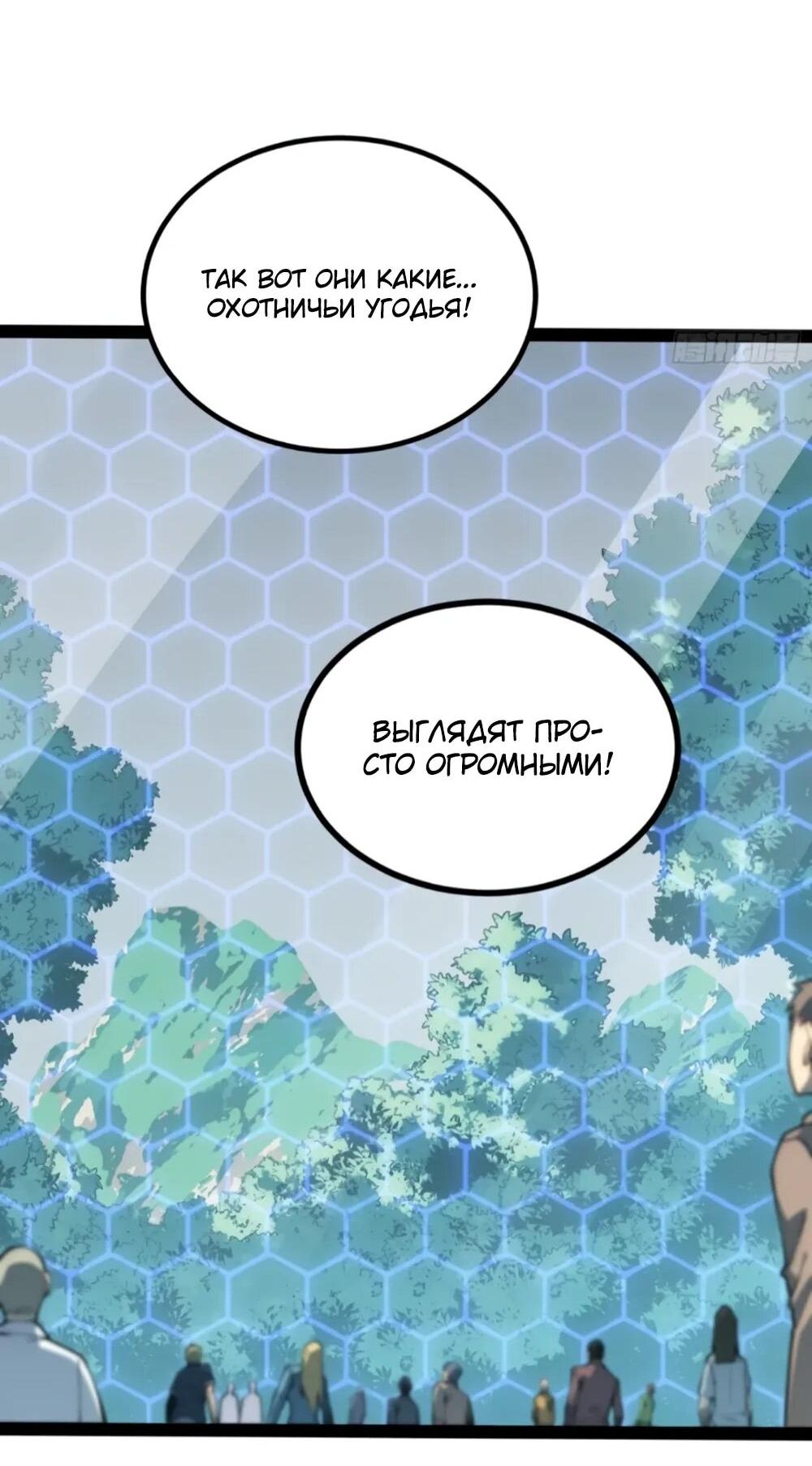 Манга Постоянное пробуждение - Глава 66 Страница 14