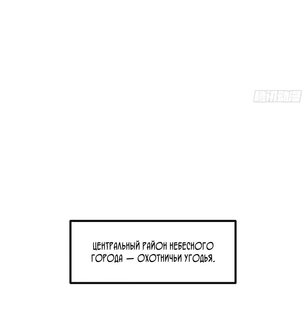 Манга Постоянное пробуждение - Глава 66 Страница 12