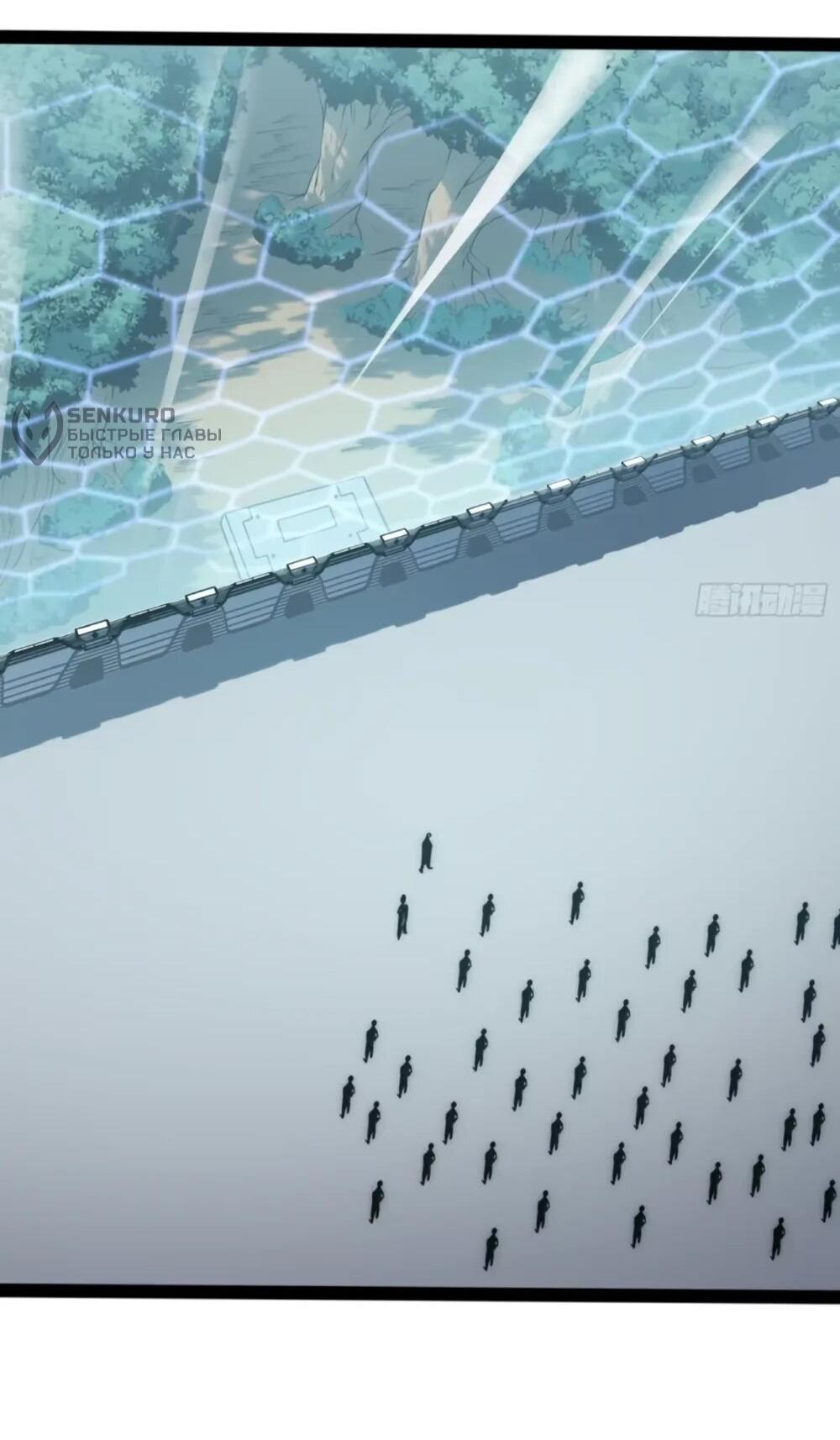 Манга Постоянное пробуждение - Глава 66 Страница 13