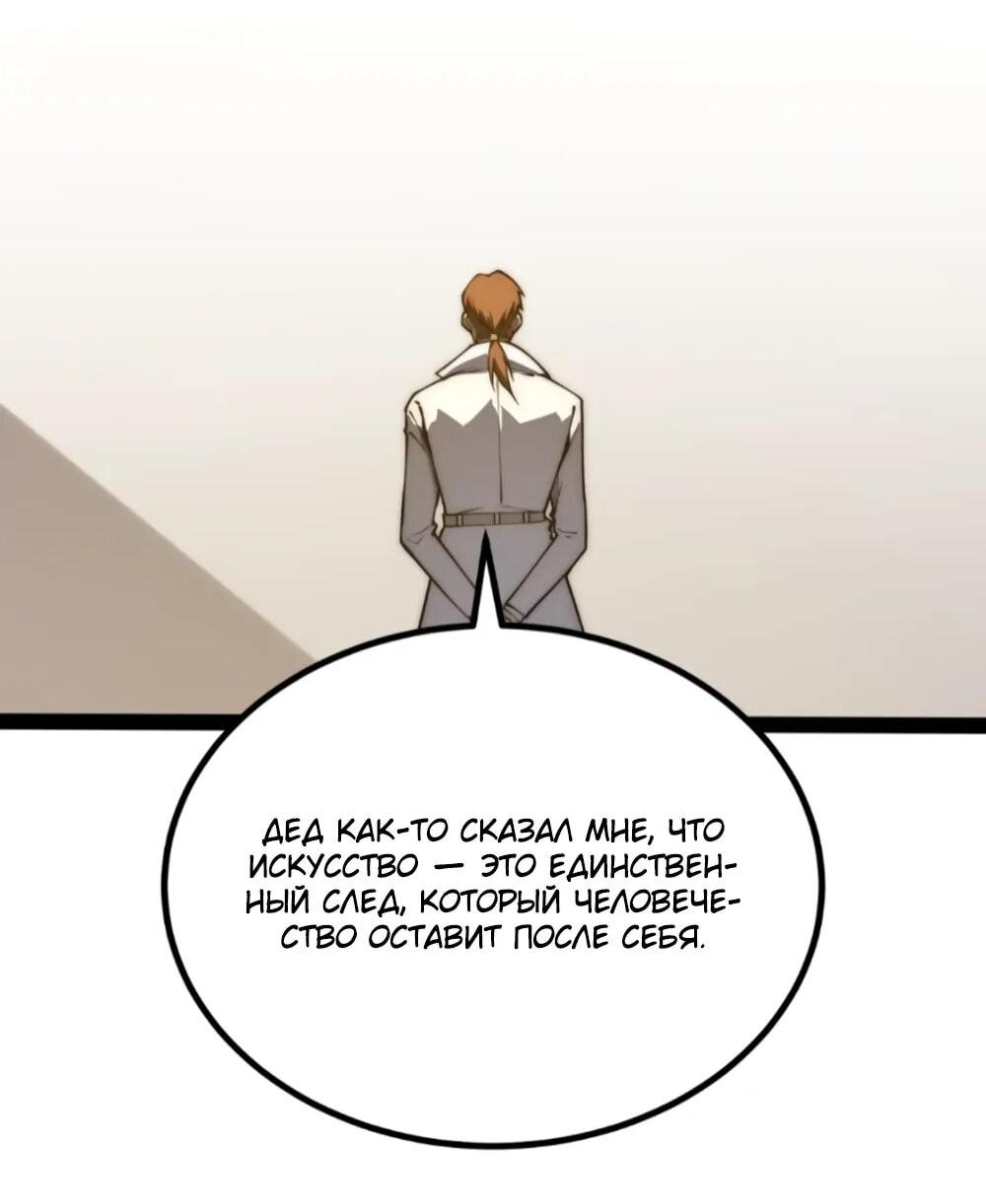 Манга Постоянное пробуждение - Глава 66 Страница 4