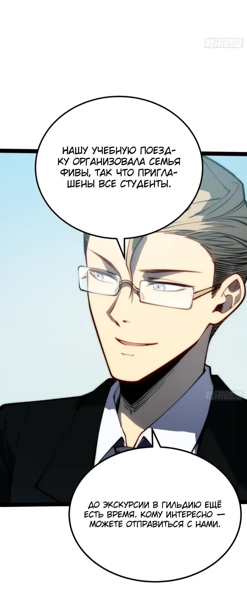 Манга Постоянное пробуждение - Глава 65 Страница 9