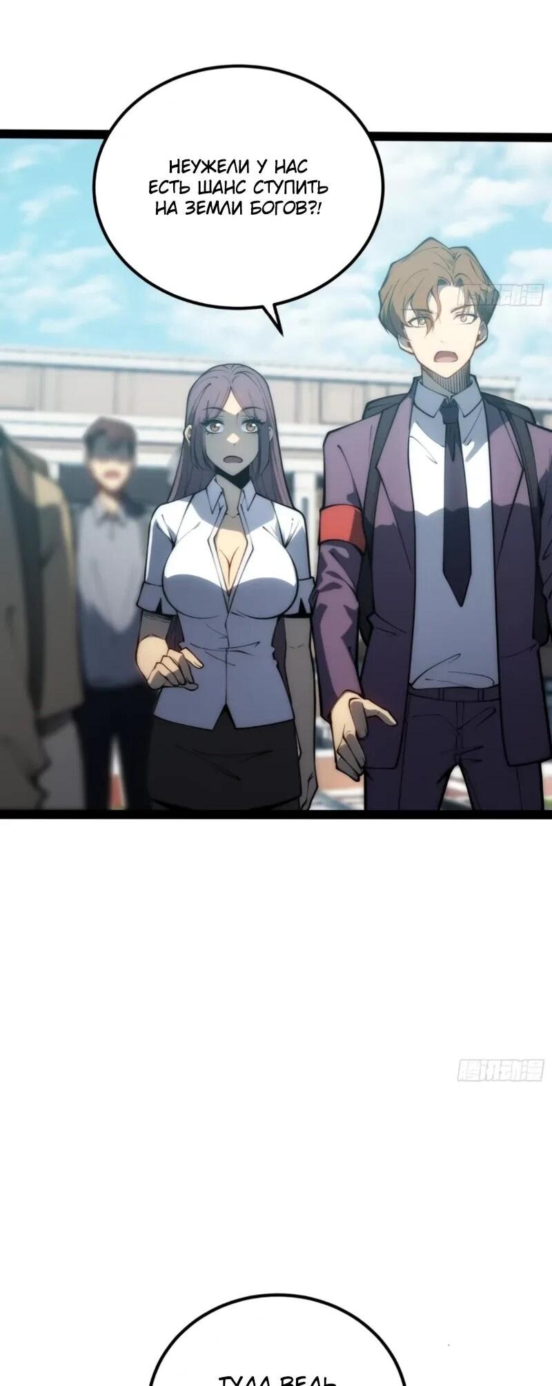 Манга Постоянное пробуждение - Глава 65 Страница 10