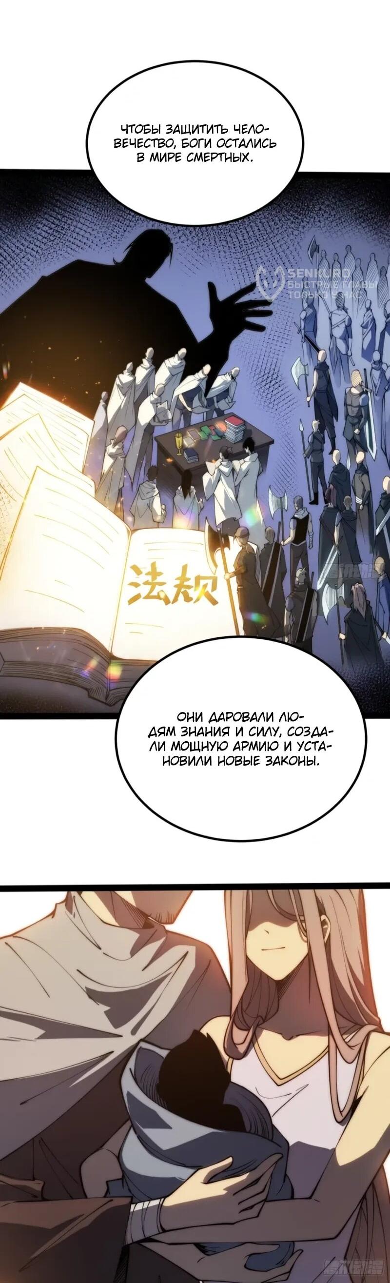 Манга Постоянное пробуждение - Глава 65 Страница 5