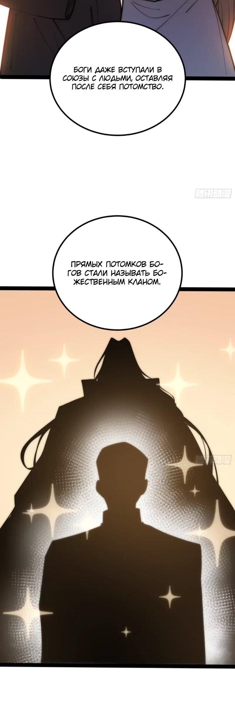 Манга Постоянное пробуждение - Глава 65 Страница 6