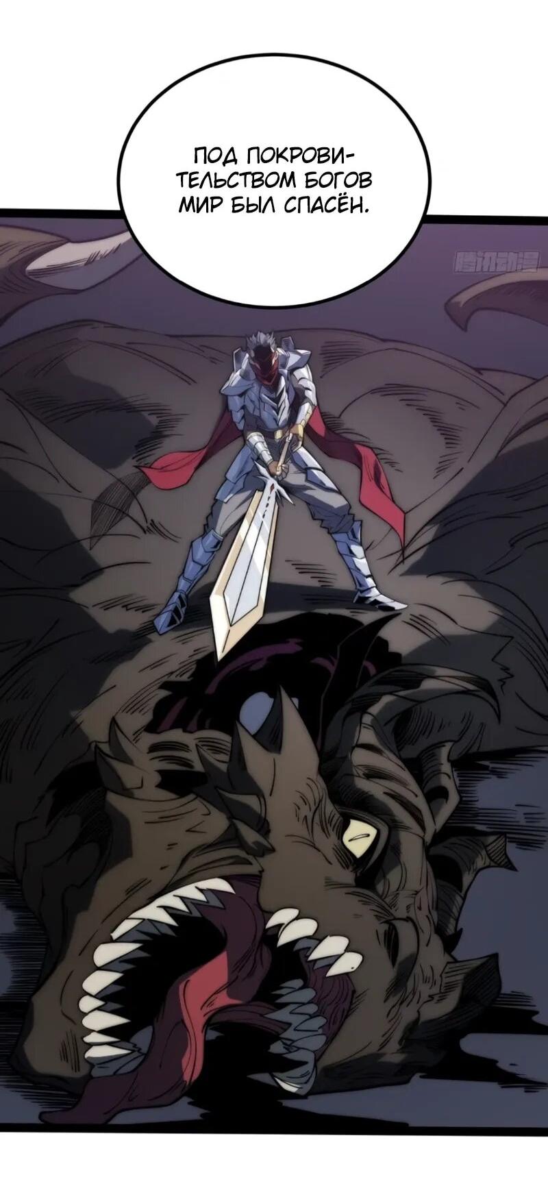 Манга Постоянное пробуждение - Глава 65 Страница 3