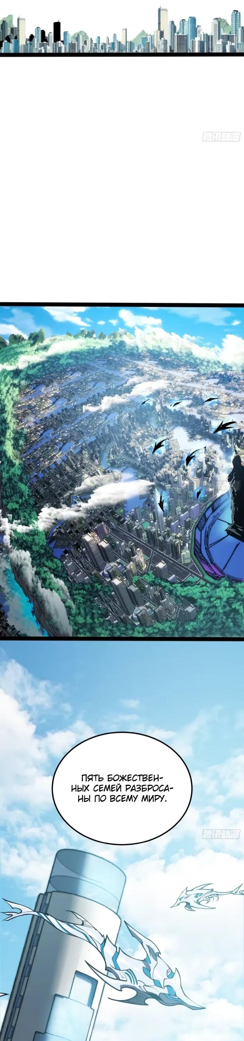 Манга Постоянное пробуждение - Глава 65 Страница 15