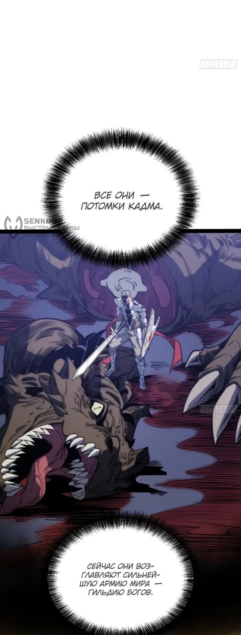 Манга Постоянное пробуждение - Глава 65 Страница 17