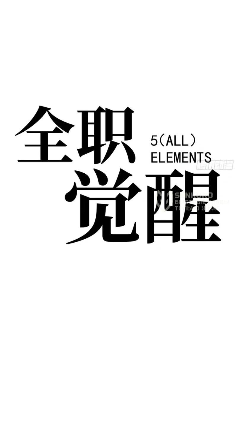 Манга Постоянное пробуждение - Глава 65 Страница 13