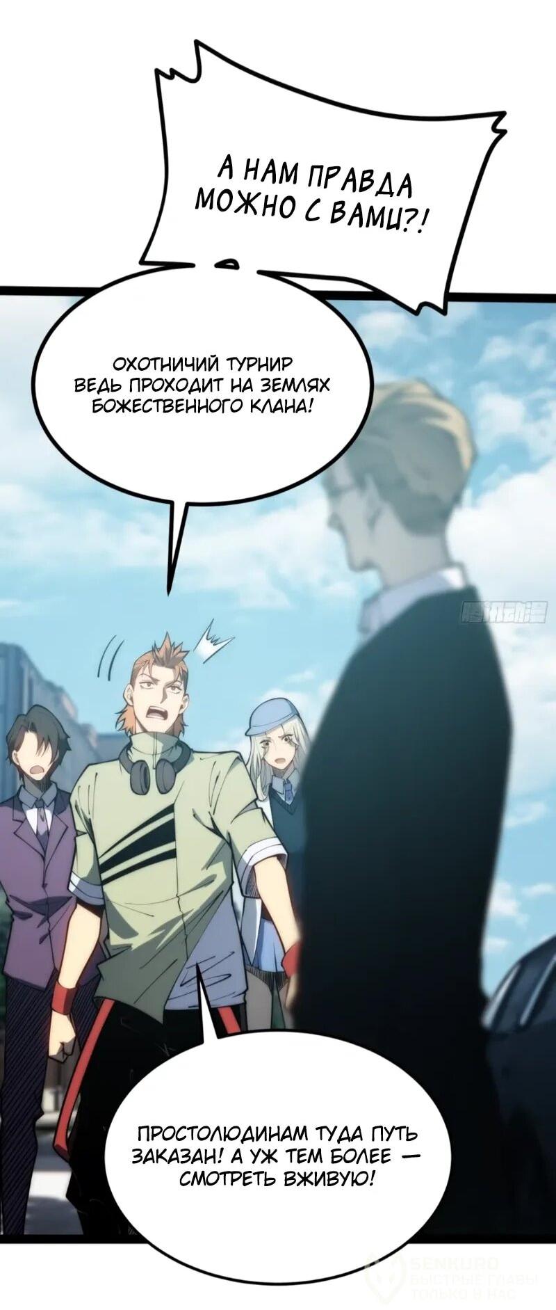 Манга Постоянное пробуждение - Глава 65 Страница 8