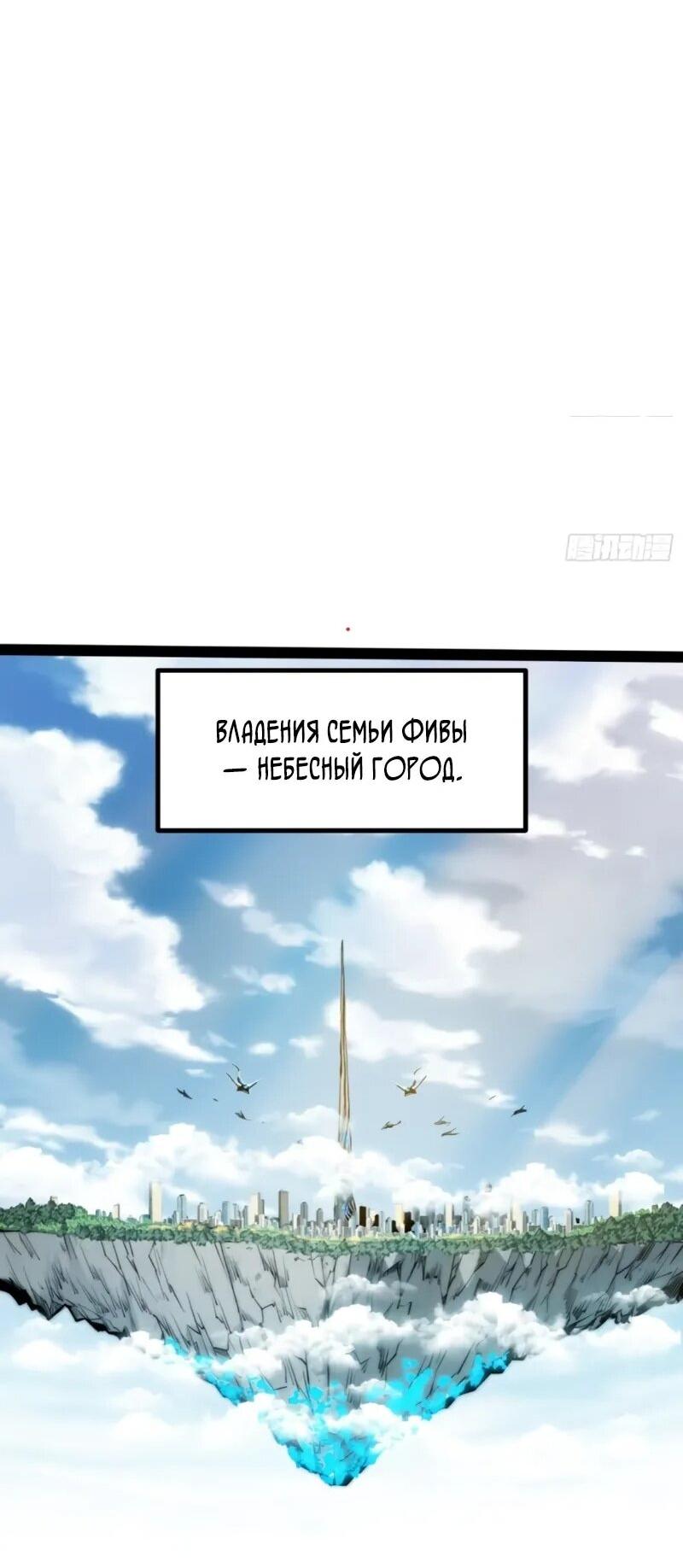 Манга Постоянное пробуждение - Глава 65 Страница 14