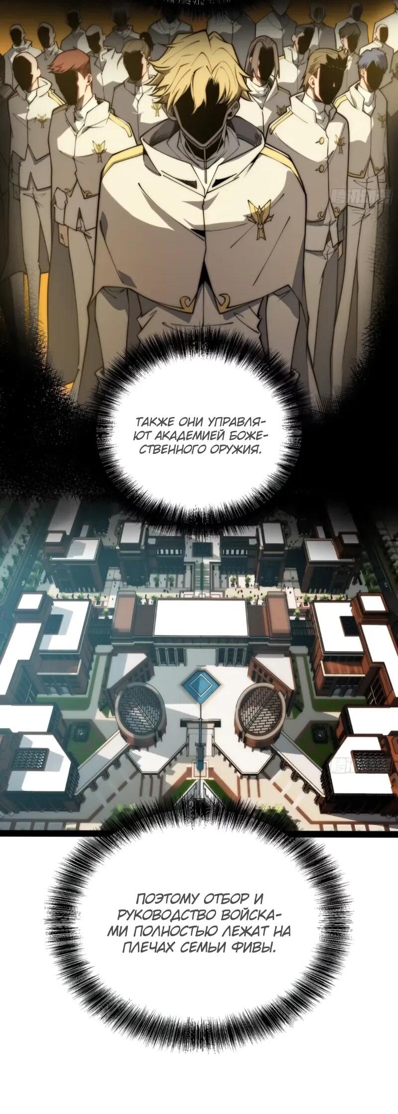 Манга Постоянное пробуждение - Глава 65 Страница 18