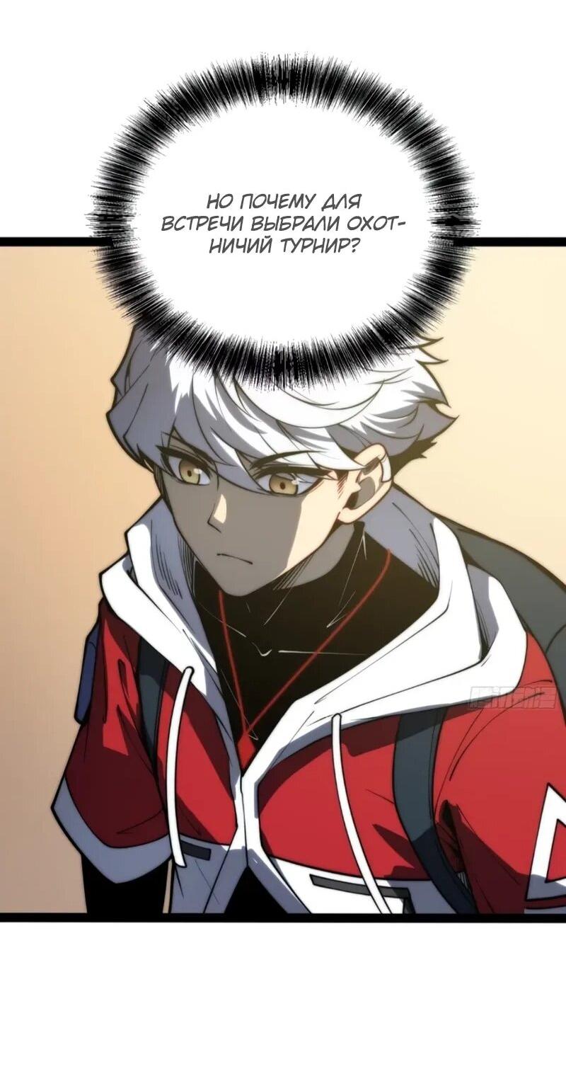 Манга Постоянное пробуждение - Глава 65 Страница 20