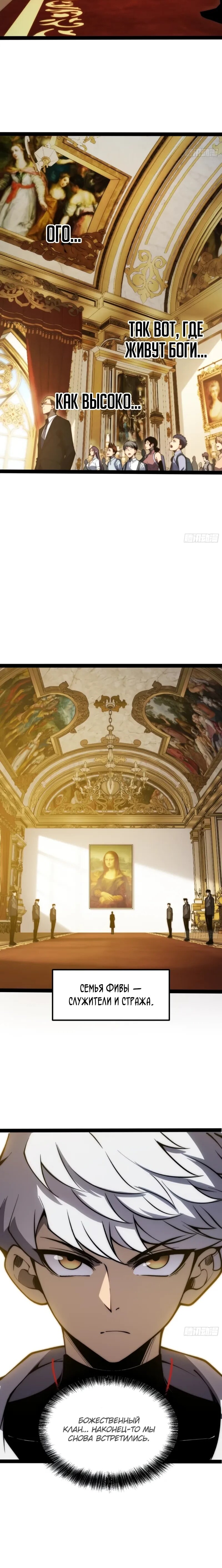 Манга Постоянное пробуждение - Глава 65 Страница 22