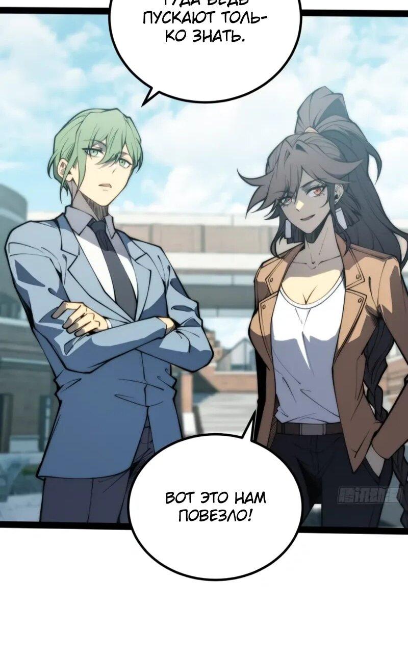 Манга Постоянное пробуждение - Глава 65 Страница 11
