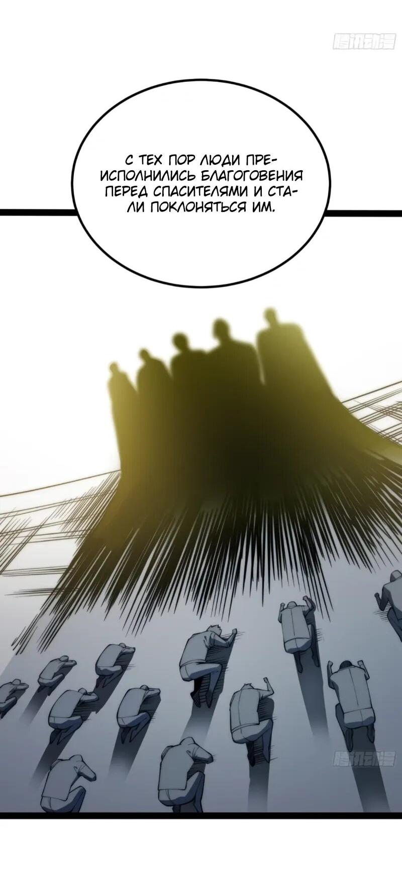 Манга Постоянное пробуждение - Глава 65 Страница 4