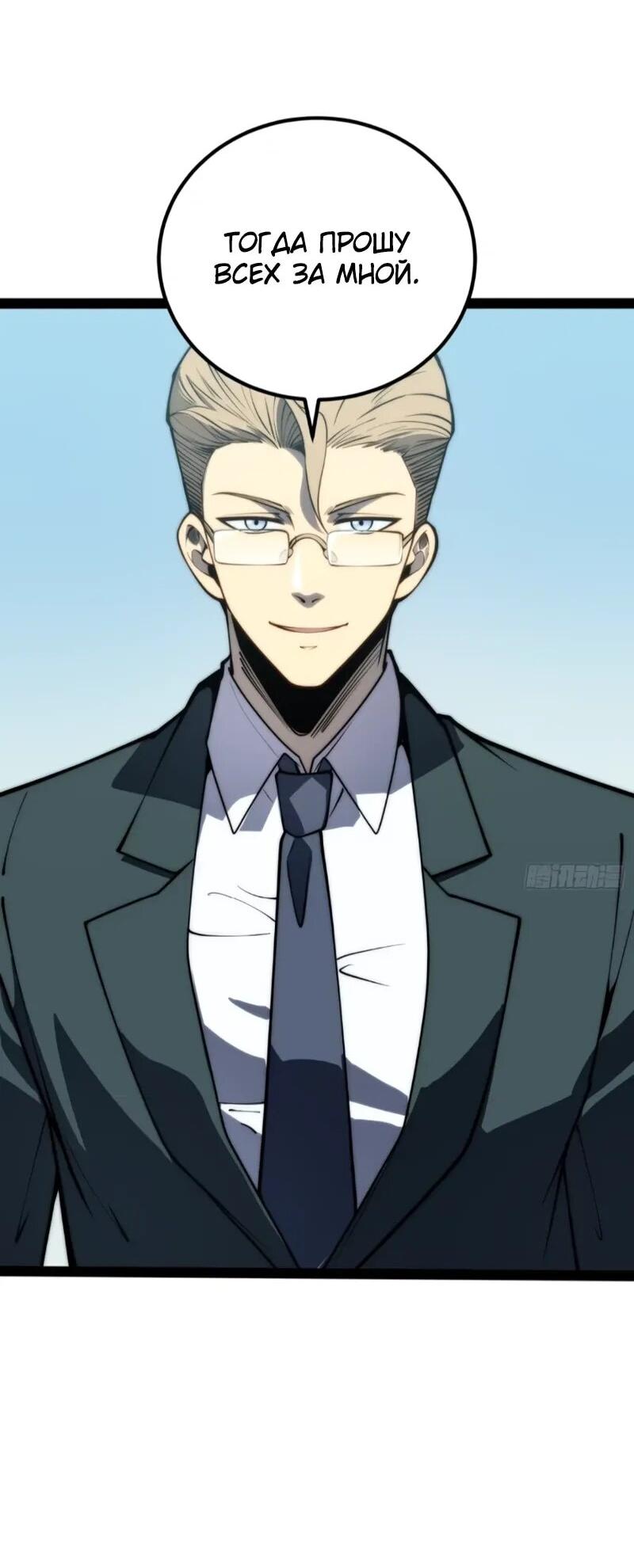 Манга Постоянное пробуждение - Глава 65 Страница 12