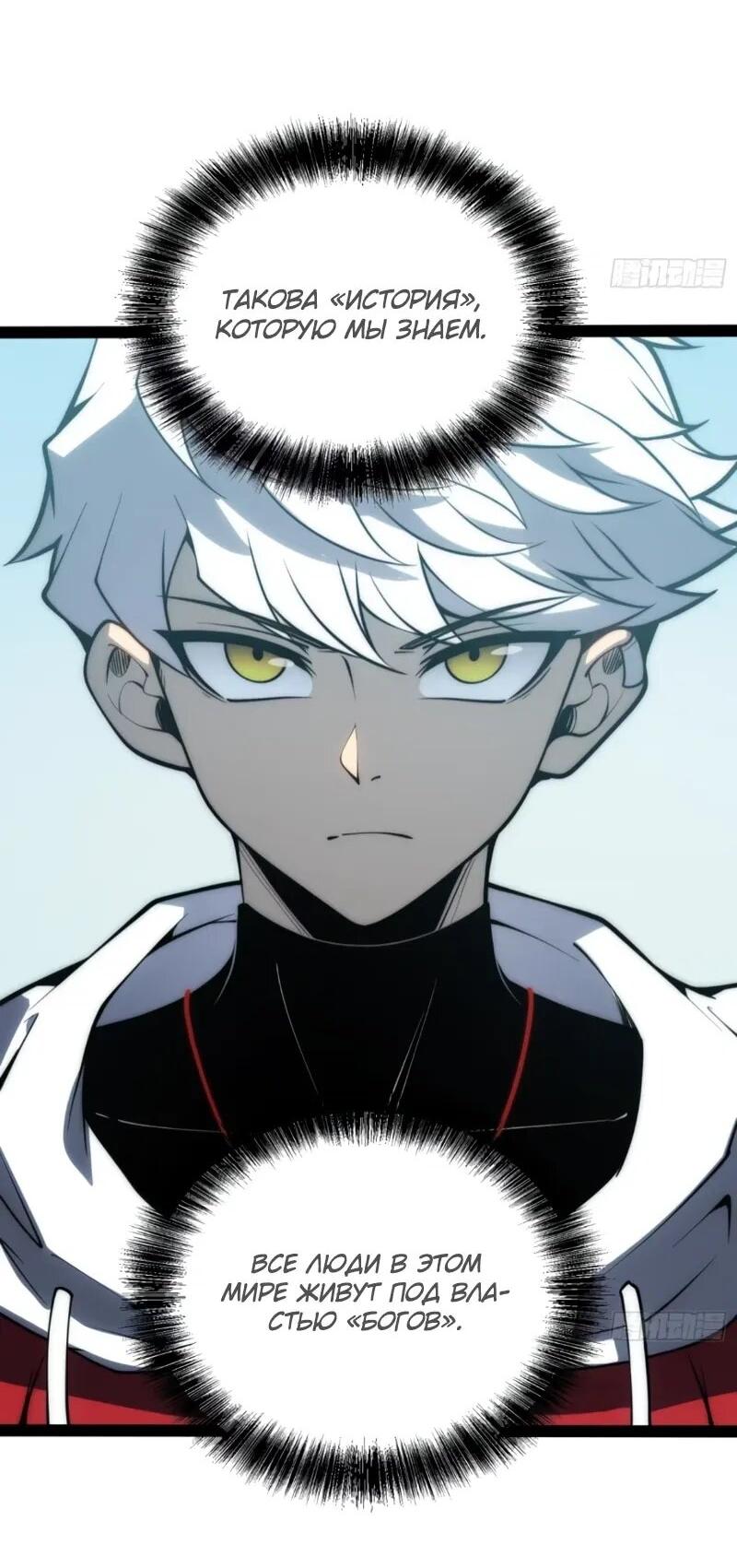 Манга Постоянное пробуждение - Глава 65 Страница 7