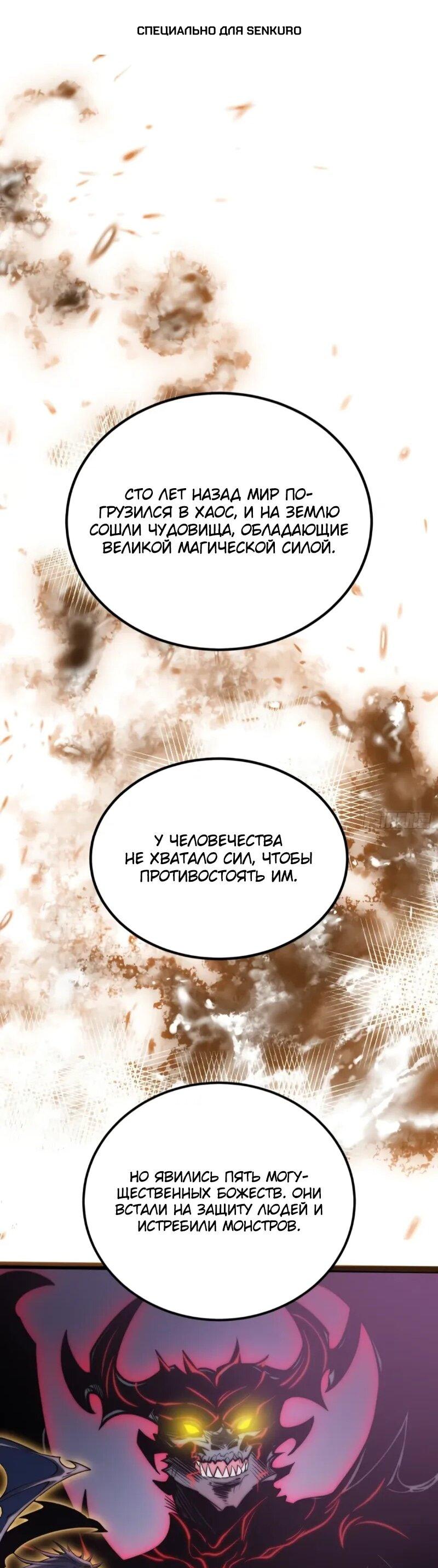 Манга Постоянное пробуждение - Глава 65 Страница 1